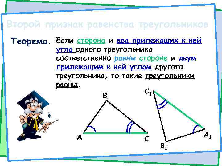 Если в треугольнике две стороны равны то