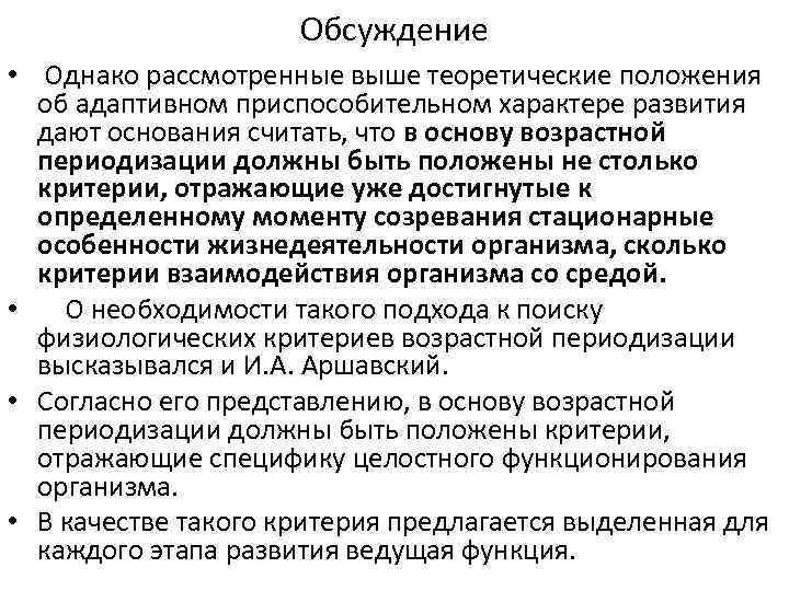 Теоретические положения определение