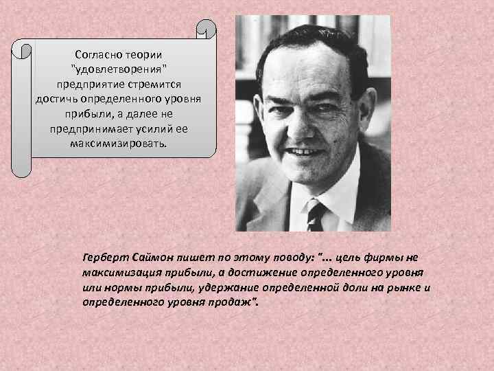 Согласно теории. Теория использования и удовлетворения. Концепция использования и удовлетворения. Теория использования и удовлетворения СМИ. Теория обретения пользы и удовлетворения.