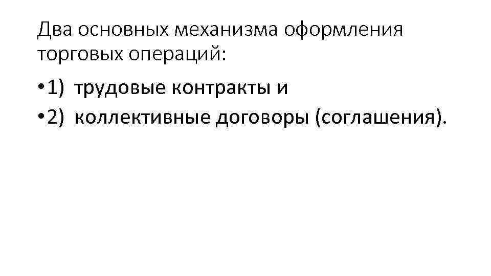 Социальные факторы формирования заработной платы проект