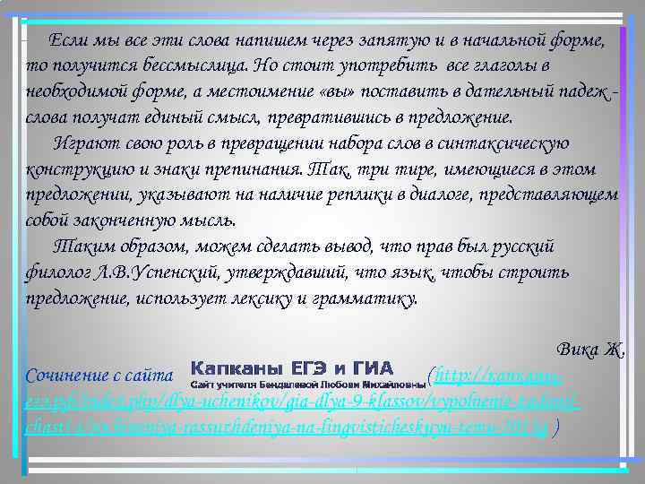 Если мы все эти слова напишем через запятую и в начальной форме, то получится