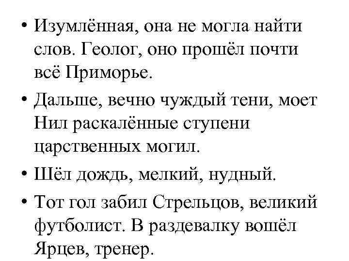  • Изумлённая, она не могла найти слов. Геолог, оно прошёл почти всё Приморье.