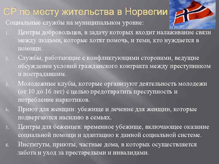 Пенсионный фонд норвегии