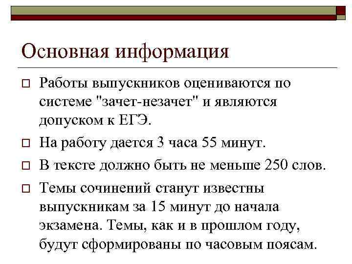 Сколько слов должно быть в проекте 9 класс