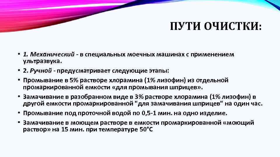 Осуществляется с применением специальных программ вирусов для вывода из строя