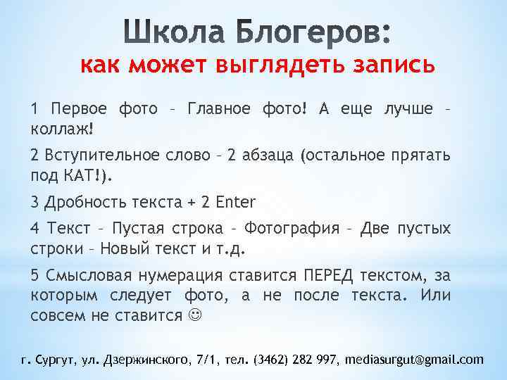 как может выглядеть запись 1 Первое фото – Главное фото! А еще лучше –