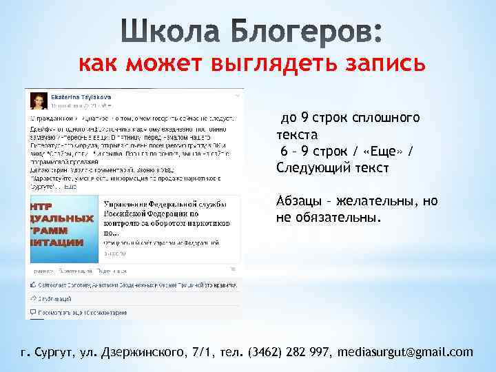 как может выглядеть запись до 9 строк сплошного текста 6 – 9 строк /