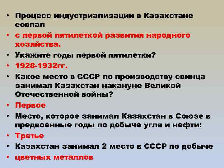 Укажите год принятия первого пятилетнего плана развития народного хозяйства