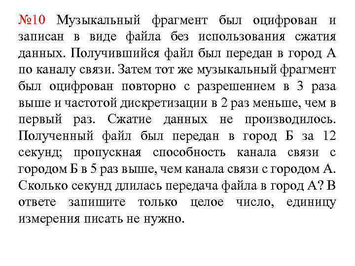 Цветовое изображение было оцифровано и сохранено в виде файла без использования сжатия данных 42