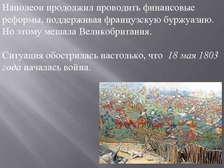 Желаю богатырского здоровья кавказского долголетия наполеоновских планов