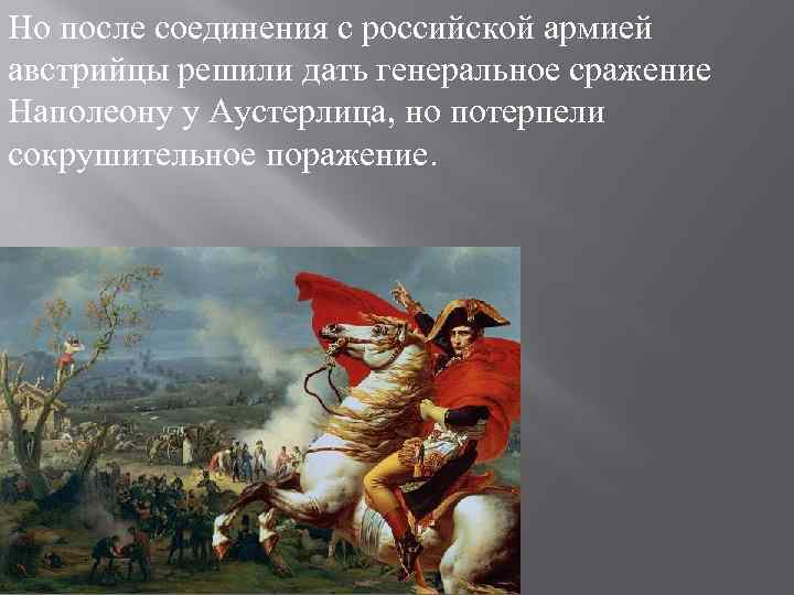 Внутренняя политика наполеона 3 франко германская война и парижская коммуна презентация 9 класс