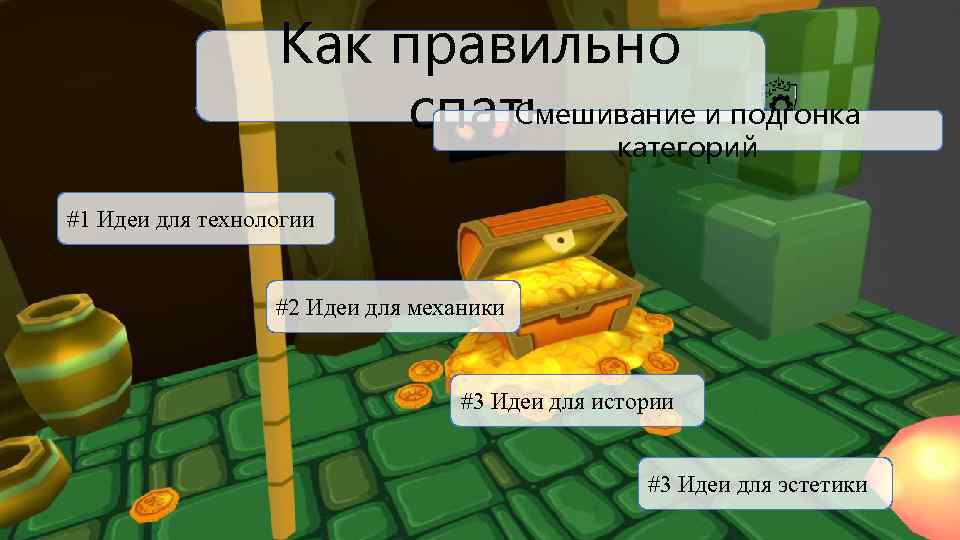 Поиграем начали. Игра продолжить историю. Продолжи историю игра. Началась игра продолжить рассказ. Продолжить историю игра для детей.