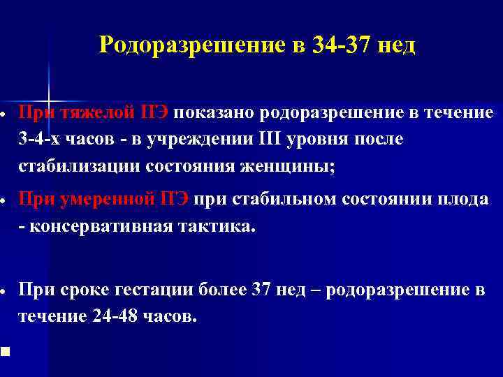 Уровни родов. Уровни родоразрешения. 3 Уровень родоразрешения. Родоразрешение 2 уровня. Степени родоразрешения.