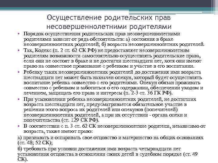 Образец соглашение о порядке осуществления родительских прав