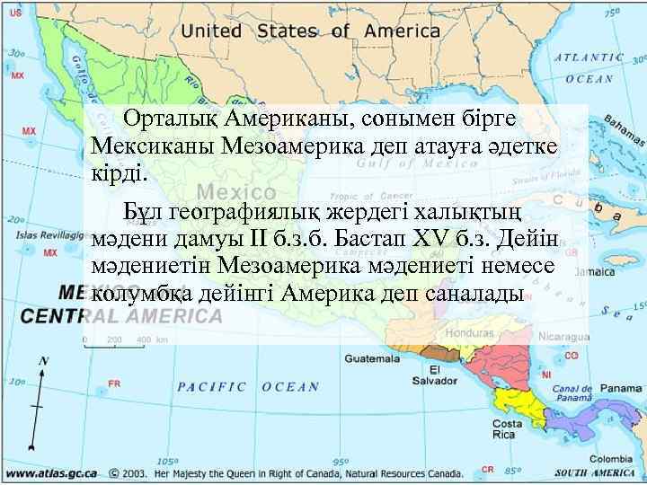 Орталық Американы, сонымен бірге Мексиканы Мезоамерика деп атауға әдетке кірді. Бұл географиялық жердегі халықтың