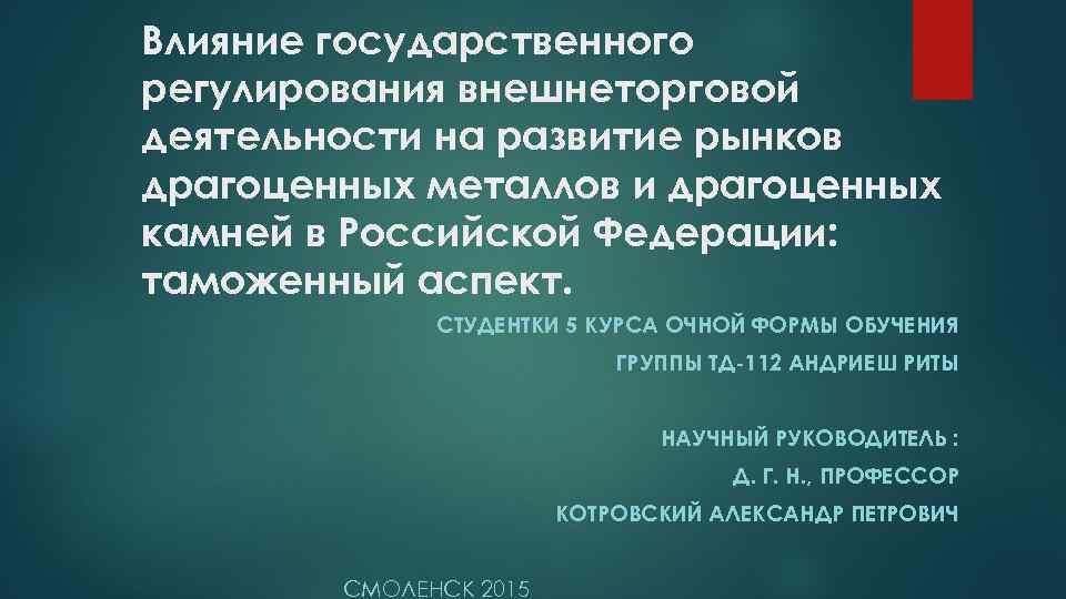 Государственное действие. Научно-популярное эссе. Научно-популярное эссе пример. Эссе по теме диссертации. Написание научно популярного эссе на тему магистерской диссертации.