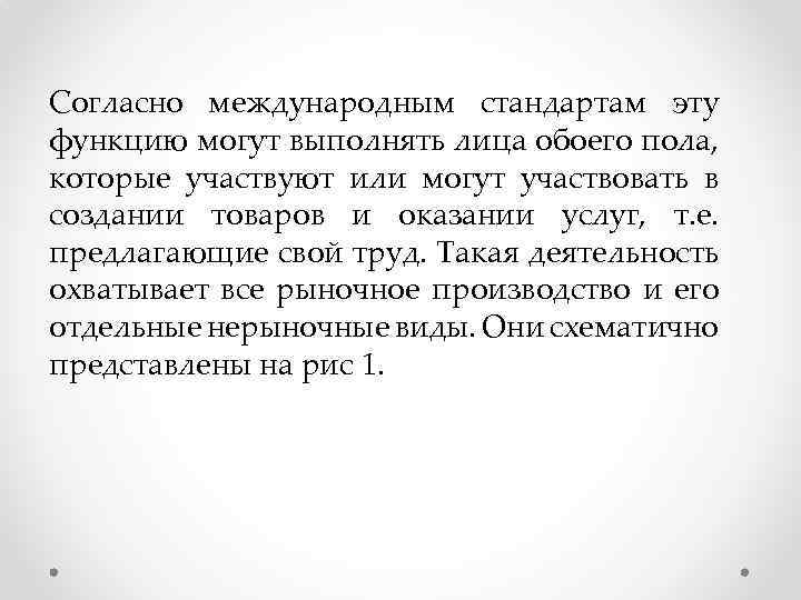 Согласно международным стандартам эту функцию могут выполнять лица обоего пола, которые участвуют или могут