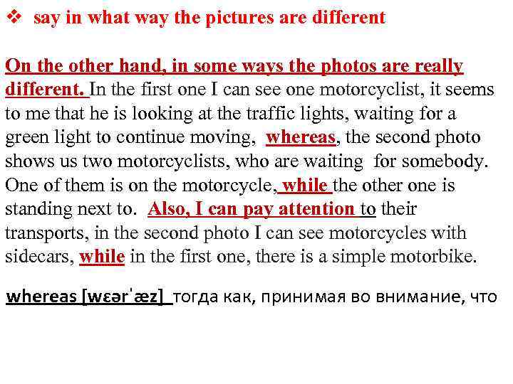  say in what way the pictures are different On the other hand, in