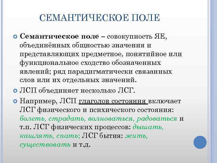 Поле совокупность