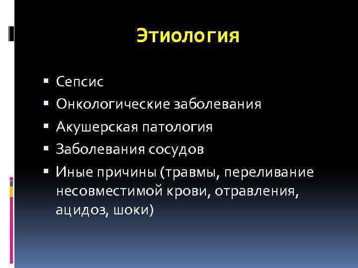 Иные причины. Патология заболевания. Этиология онкологических заболеваний. Этиопатогенез онкопатологии. Этиопатогенез опухолевых заболеваний.