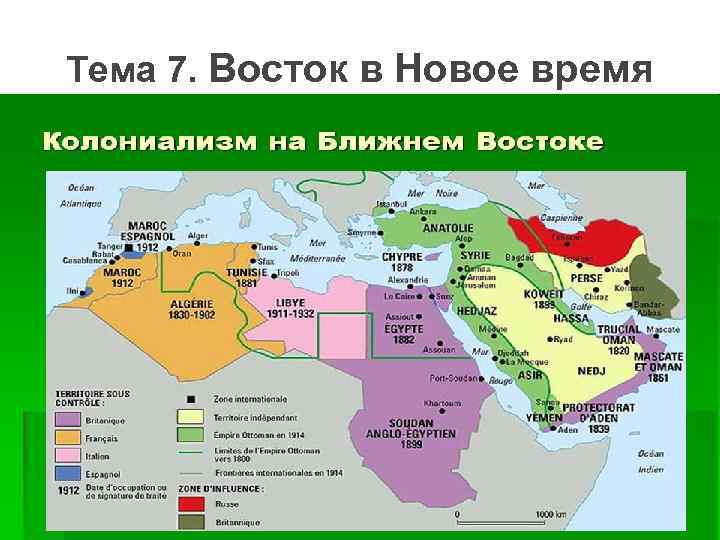 Страны востока. Карта стран Востока в новое время. Страны Востока в новейшее время. Страны Востока в начале нового времени. Колонизация ближнего Востока.