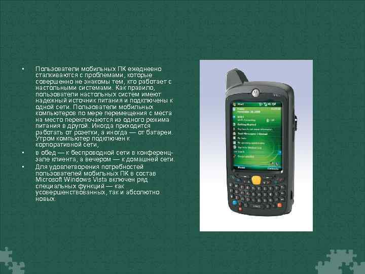  • • • Пользователи мобильных ПК ежедневно сталкиваются с проблемами, которые совершенно не