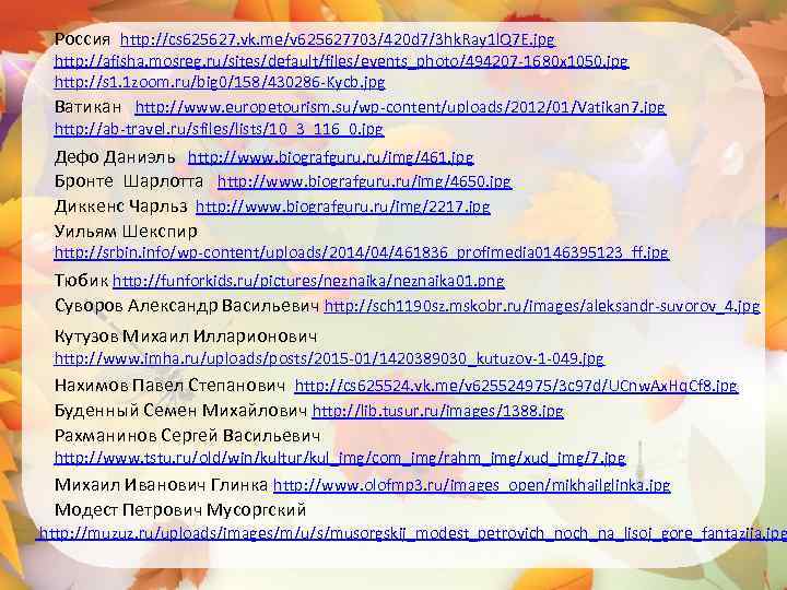 Россия http: //cs 625627. vk. me/v 625627703/420 d 7/3 hk. Ray 1 l. Q