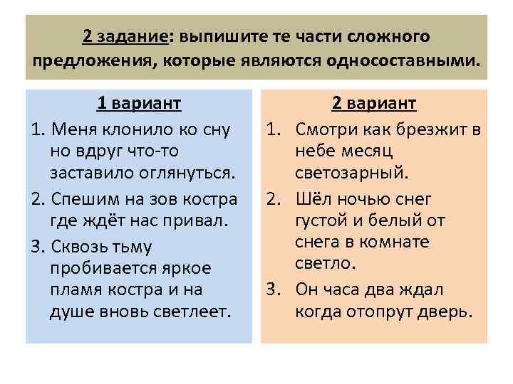 Не тронь моих чертежей тип односоставного предложения