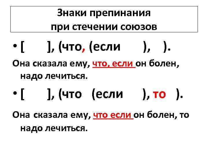 Схема предложения с союзом и