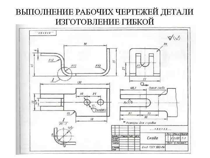 Какова последовательность выполнения эскиза детали