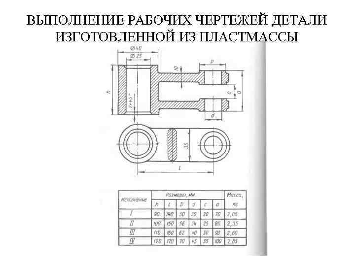 Золотник чертеж детали