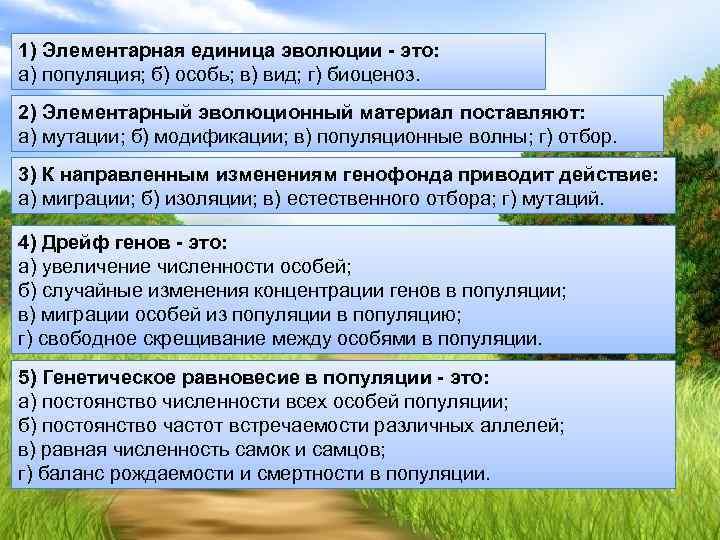 Изменение генофонда популяций схема. Причины изменения генетического состава популяций.. Популяция элементарная единица эволюции.