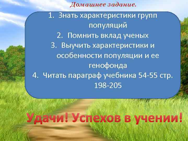 Генофонд это в географии. Характеристика генофонда популяции. Прародительный генофонд. Характеристика знати. Характеристика не знать.