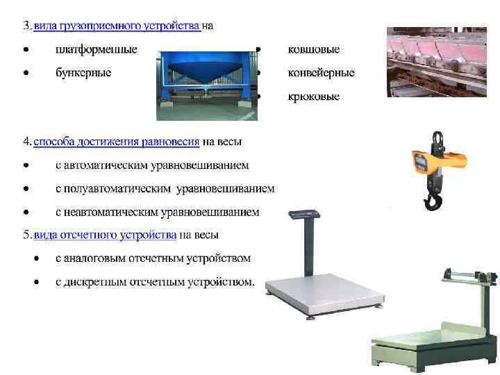 Пункт подготовки вагонов под погрузку. Основным содержанием грузовой и коммерческой работы является. Устройство для осмотра вагонов. Дипломная работа на тему организация работы грузовой станции. Структура управления грузовой и коммерческой работой.