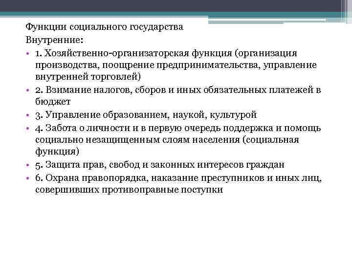 Понятие о социальном проекте свойства и характеристики