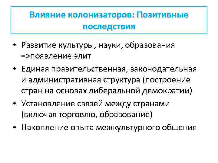 Влияние образования. Воздействие науки на оьращовани. Воздействие науки на образование. Как наука влияет на образование. Влияние науки на образование примеры.