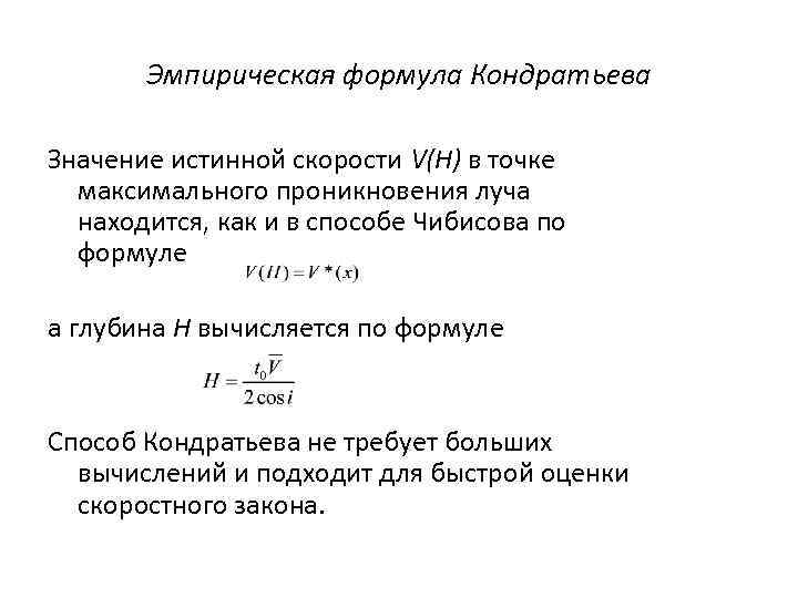 Теория длинных волн кондратьева презентация