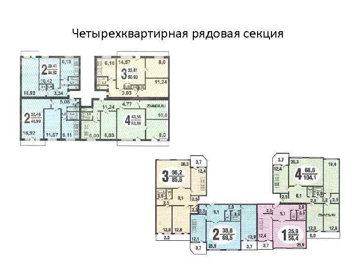 Четырехквартирная рядовая секция 