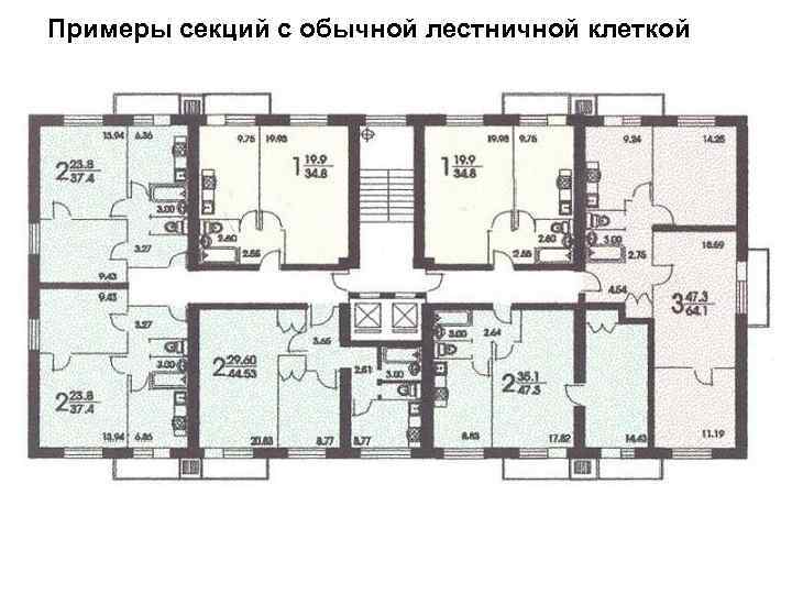 Примеры секций с обычной лестничной клеткой 