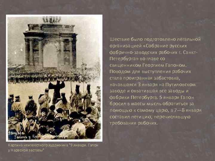 9 января 1905 года кровавое воскресенье презентация