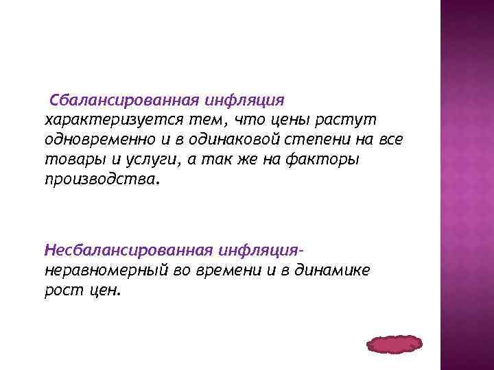 Инфляция предложения характеризуется ростом цен