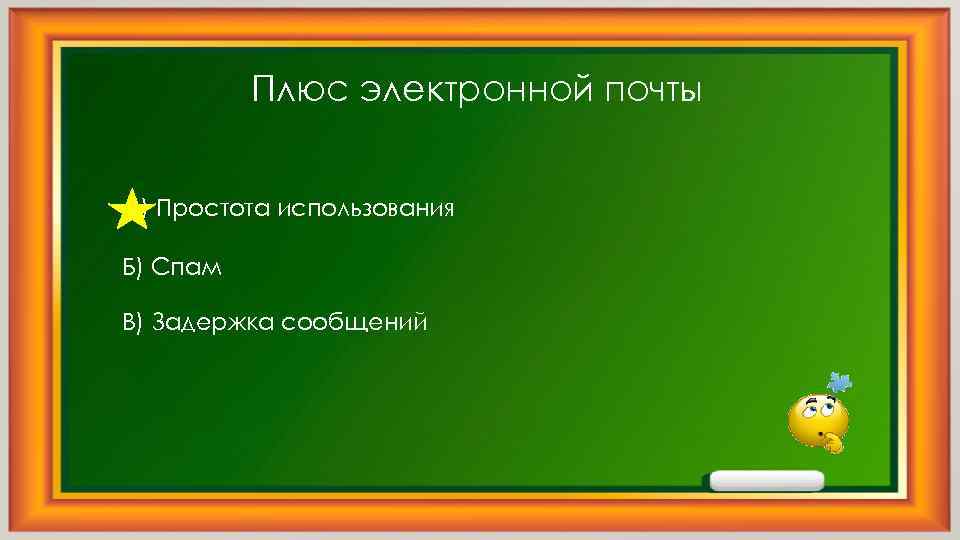 Здравствуйте интернет. Простота использования. Задержка сообщений.