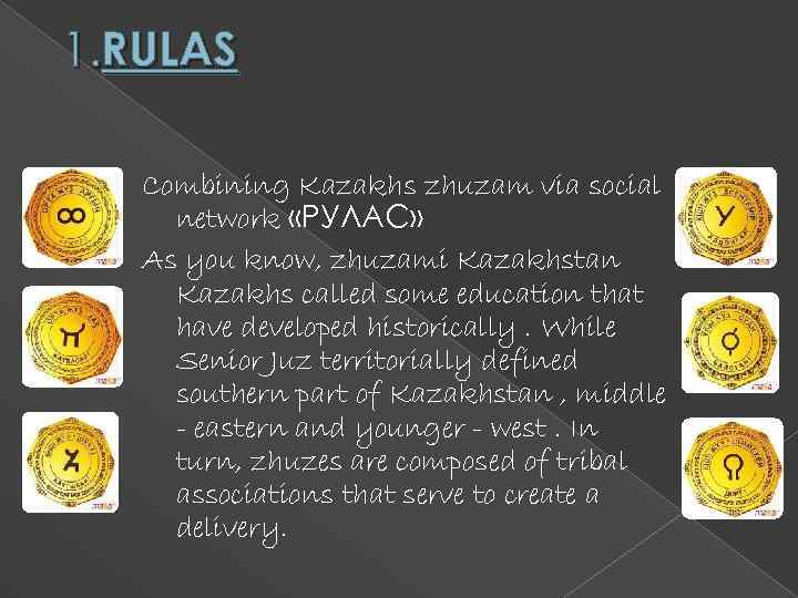 1. RULAS Combining Kazakhs zhuzam via social network «РУЛАС» As you know, zhuzami Kazakhstan