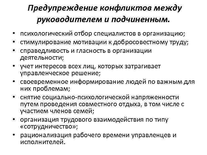 Укажите все способы устранения ресурсных конфликтов проекта