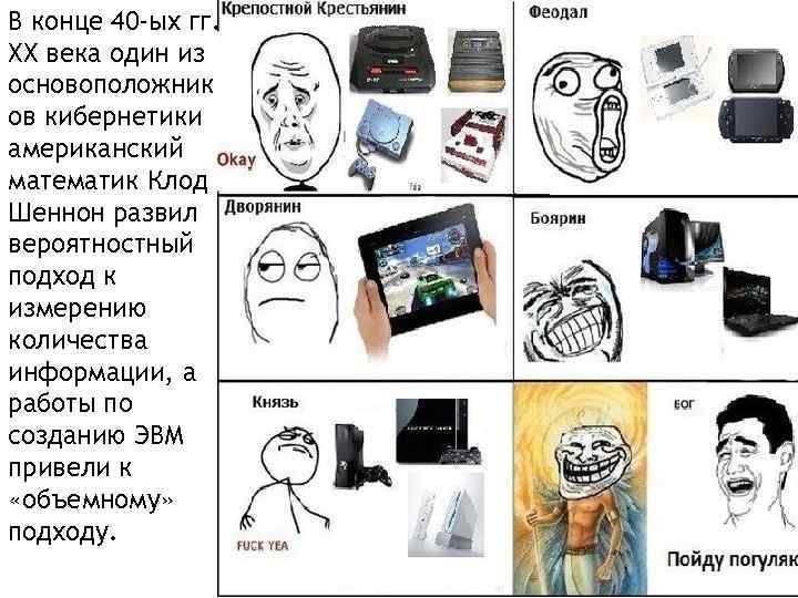 В конце 40 -ых гг. ХХ века один из основоположник ов кибернетики американский математик