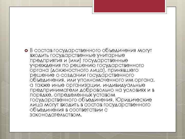 Устав некоммерческой организации образец