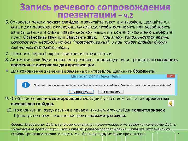 Для перехода в режим демонстрации слайдов презентации тест