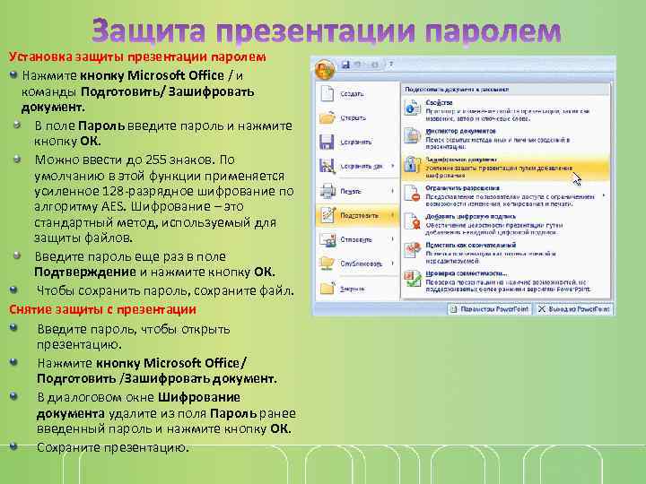 Как сохранить презентацию в microsoft word