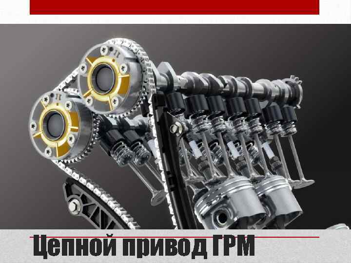  Является распространенным в верхнем ценовом сегменте легковых автомобилей, используется в двигателях грузовых автомобилей.