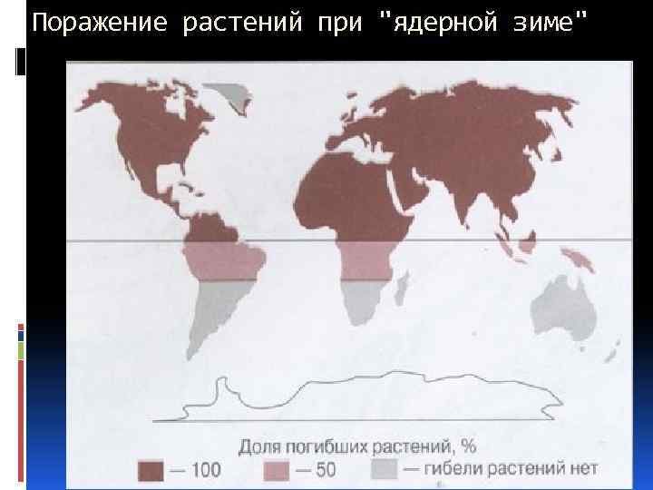 Ядерная зима карта